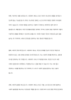 당연히 급여를 받아야 함에도 그렇지 못하는 클라이언트에게 즉 사회복지 수급권의 침해가 있을경우에 우리의 사회복지법 체계에서는 어떤 제도가 있는지를 작성하고 그 제도가 있는 이유를 구체적으로 제시하시오-8