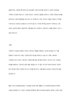 당연히 급여를 받아야 함에도 그렇지 못하는 클라이언트에게 즉 사회복지 수급권의 침해가 있을경우에 우리의 사회복지법 체계에서는 어떤 제도가 있는지를 작성하고 그 제도가 있는 이유를 구체적으로 제시하시오-10