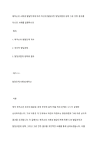 에릭슨의 사회성 발달단계에 따라 자신의 발달과정 발달과업의 성취 그로 인한 결과를 자신의 사례를 설명하시오-1