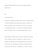 에릭슨의 사회성 발달단계에 따라 자신의 발달과정 발달과업의 성취 그로 인한 결과를 자신의 사례를 설명하시오-2