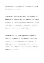 에릭슨의 사회성 발달단계에 따라 자신의 발달과정 발달과업의 성취 그로 인한 결과를 자신의 사례를 설명하시오-3