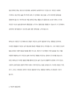 에릭슨의 사회성 발달단계에 따라 자신의 발달과정 발달과업의 성취 그로 인한 결과를 자신의 사례를 설명하시오-4