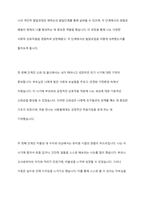 에릭슨의 사회성 발달단계에 따라 자신의 발달과정 발달과업의 성취 그로 인한 결과를 자신의 사례를 설명하시오-5
