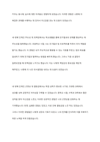 에릭슨의 사회성 발달단계에 따라 자신의 발달과정 발달과업의 성취 그로 인한 결과를 자신의 사례를 설명하시오-6
