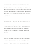 에릭슨의 사회성 발달단계에 따라 자신의 발달과정 발달과업의 성취 그로 인한 결과를 자신의 사례를 설명하시오-7
