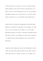 에릭슨의 사회성 발달단계에 따라 자신의 발달과정 발달과업의 성취 그로 인한 결과를 자신의 사례를 설명하시오-9