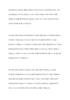 에릭슨의 사회성 발달단계에 따라 자신의 발달과정 발달과업의 성취 그로 인한 결과를 자신의 사례를 설명하시오-10