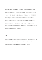 에릭슨의 사회성 발달단계에 따라 자신의 발달과정 발달과업의 성취 그로 인한 결과를 자신의 사례를 설명하시오-11