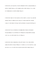 에릭슨의 사회성 발달단계에 따라 자신의 발달과정 발달과업의 성취 그로 인한 결과를 자신의 사례를 설명하시오-12
