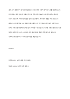 에릭슨의 사회성 발달단계에 따라 자신의 발달과정 발달과업의 성취 그로 인한 결과를 자신의 사례를 설명하시오-13