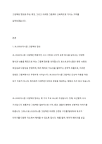 포스트모더니즘 그림책의 특징과 교육적 가치-2