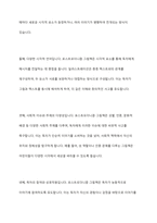 포스트모더니즘 그림책의 특징과 교육적 가치-3