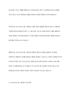 포스트모더니즘 그림책의 특징과 교육적 가치-4