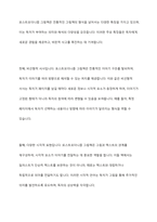 포스트모더니즘 그림책의 특징과 교육적 가치-5