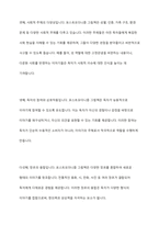 포스트모더니즘 그림책의 특징과 교육적 가치-6
