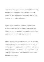 포스트모더니즘 그림책의 특징과 교육적 가치-7