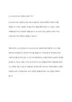 포스트모더니즘 그림책의 특징과 교육적 가치-8