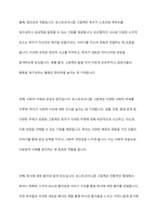 포스트모더니즘 그림책의 특징과 교육적 가치-9