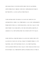 포스트모더니즘 그림책의 특징과 교육적 가치-10