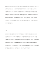 포스트모더니즘 그림책의 특징과 교육적 가치-11