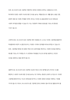 포스트모더니즘 그림책의 특징과 교육적 가치-12