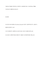 포스트모더니즘 그림책의 특징과 교육적 가치-13