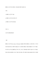 화폐의 시간가치의 존재와 그 중요성에 대해 기술하시오-1