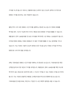 화폐의 시간가치의 존재와 그 중요성에 대해 기술하시오-3