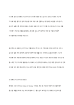 화폐의 시간가치의 존재와 그 중요성에 대해 기술하시오-7