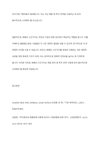 화폐의 시간가치의 존재와 그 중요성에 대해 기술하시오-12