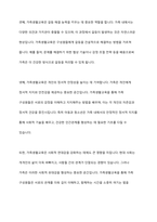 가족생활교육 발전의 장애요소를 설명하고, 이를 해결하기 위한 방안을 토론해 보시오-3