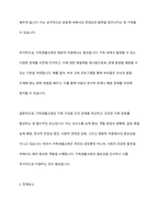 가족생활교육 발전의 장애요소를 설명하고, 이를 해결하기 위한 방안을 토론해 보시오-4
