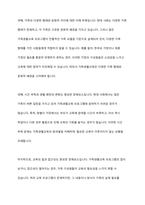 가족생활교육 발전의 장애요소를 설명하고, 이를 해결하기 위한 방안을 토론해 보시오-6