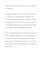 가족생활교육 발전의 장애요소를 설명하고, 이를 해결하기 위한 방안을 토론해 보시오-9