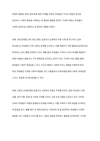 갈등주의 교육학이 가지고 있는 교육의 장점을 논하시오-8