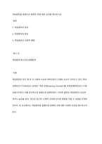 게임중독을 질병으로 분류한 것에 대한 의견을 제시하시오-1