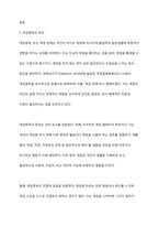 게임중독을 질병으로 분류한 것에 대한 의견을 제시하시오-2