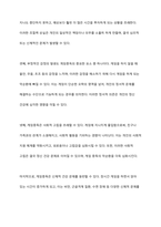 게임중독을 질병으로 분류한 것에 대한 의견을 제시하시오-3