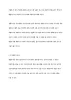 게임중독을 질병으로 분류한 것에 대한 의견을 제시하시오-4