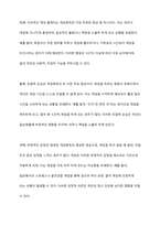 게임중독을 질병으로 분류한 것에 대한 의견을 제시하시오-5