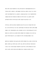 게임중독을 질병으로 분류한 것에 대한 의견을 제시하시오-6