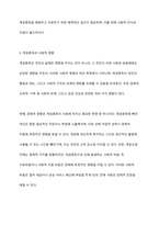 게임중독을 질병으로 분류한 것에 대한 의견을 제시하시오-7