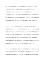 게임중독을 질병으로 분류한 것에 대한 의견을 제시하시오-8