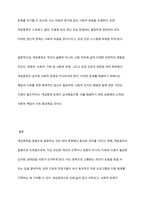게임중독을 질병으로 분류한 것에 대한 의견을 제시하시오-9