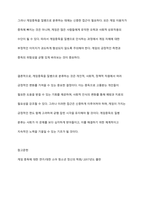 게임중독을 질병으로 분류한 것에 대한 의견을 제시하시오-11