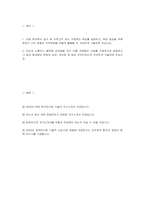 2025년 한국마사회 자소서) 한국마사회 기술직 자소서 한국마사회 기술직 자기소개서 KRA 자기소개서 KRA 자소서 한국마사회 자기소개서-2