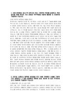 2025년 한국마사회 자소서) 한국마사회 기술직 자소서 한국마사회 기술직 자기소개서 KRA 자기소개서 KRA 자소서 한국마사회 자기소개서-3