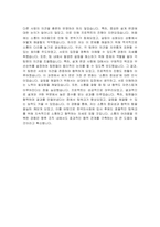 2025년 한국마사회 자소서) 한국마사회 기술직 자소서 한국마사회 기술직 자기소개서 KRA 자기소개서 KRA 자소서 한국마사회 자기소개서-4