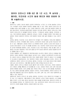 영유아 안전사고 유형 6군 중 1군 사고, 즉 넘어짐 , 떨어짐, 미끄러짐 사고의 발생 원인과 예방 방법에 대해 서술하시오-1