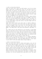 영유아 안전사고 유형 6군 중 1군 사고, 즉 넘어짐 , 떨어짐, 미끄러짐 사고의 발생 원인과 예방 방법에 대해 서술하시오-2